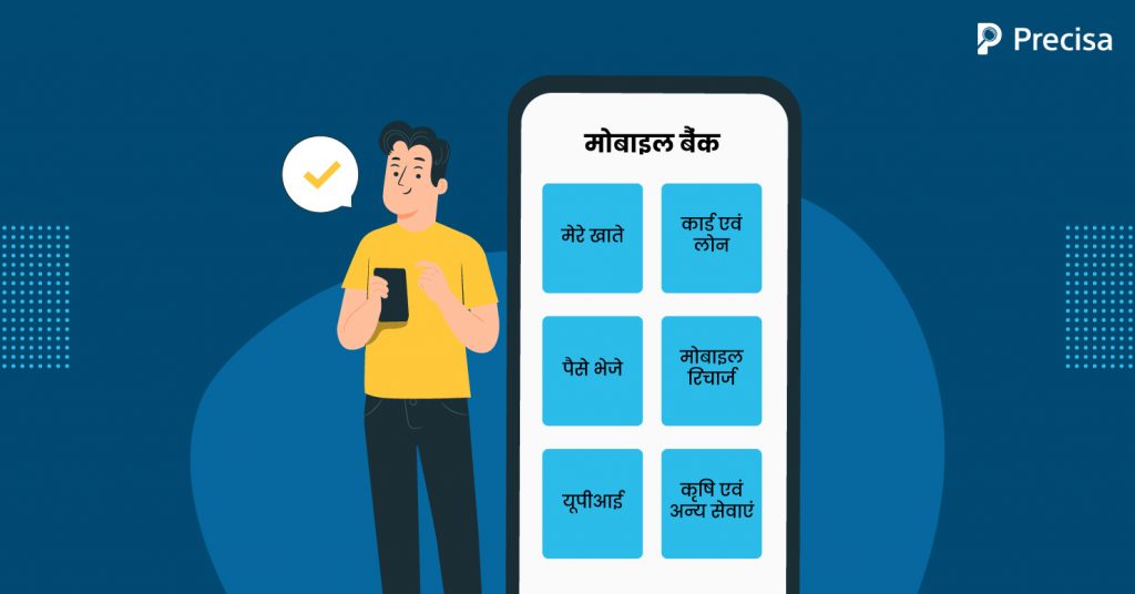 Financial-Inclusion-How-Fintech-Can-Make-Grounds-in-Rural-India